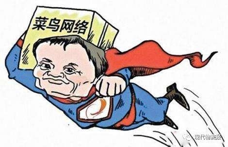  菜鸟起飞阿里变道 互联网行业即将掀起一场巨变